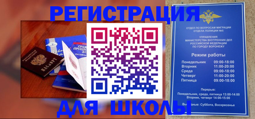 прописка для работы в Черкесске